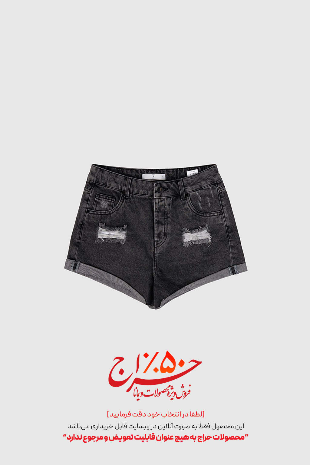 شلوارک تاندر مشکی