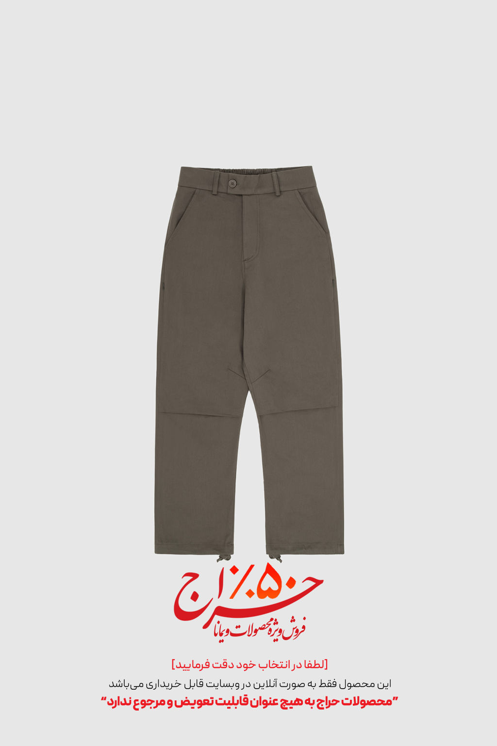 شلوار الیور زیتونی
