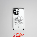 قاب آیفون حافظ (مشکی)