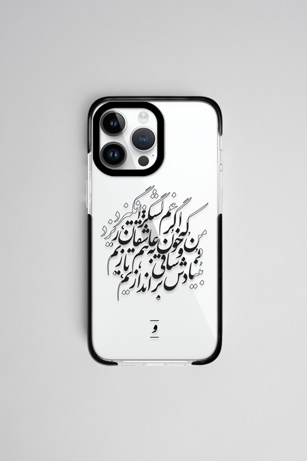 قاب آیفون حافظ (مشکی)