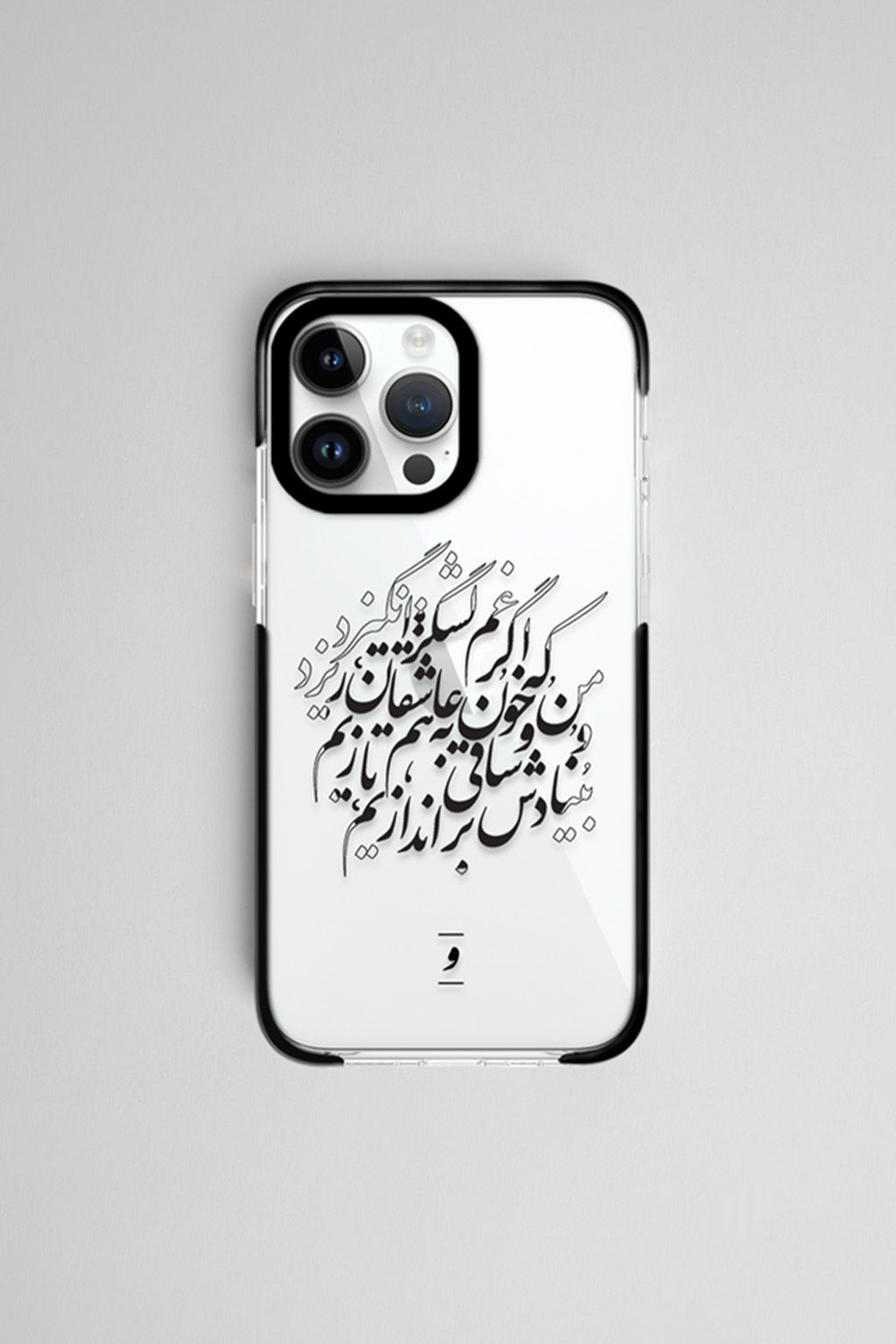قاب آیفون حافظ (مشکی)