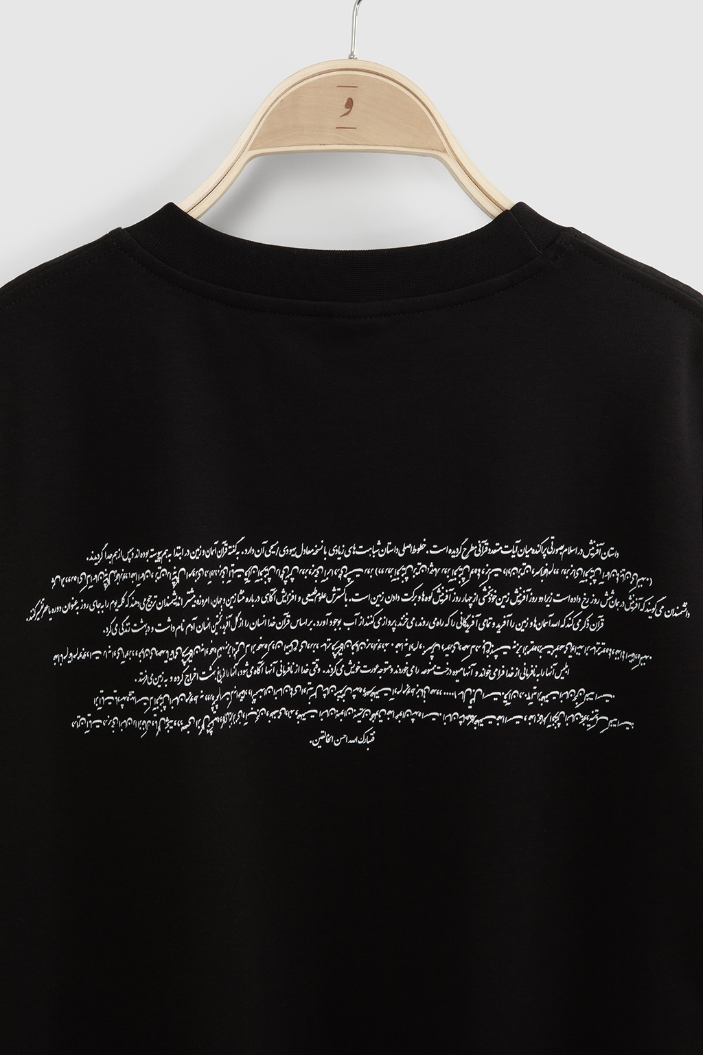 creation story black 1
