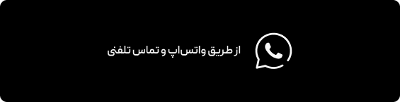 سفارش تلفنی (تهران) سفارش تلفنی (تهران)